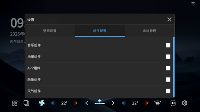 迪伙伴车机提取版截图0