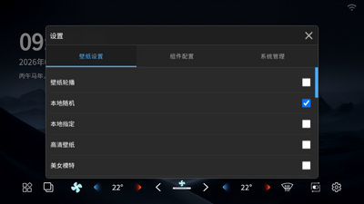 迪伙伴车机提取版截图1