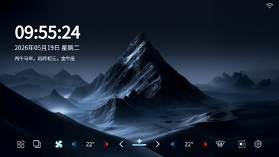迪伙伴车机提取版截图3