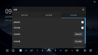 迪伙伴车机提取版截图4