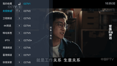 LiveTV电视直播截图2