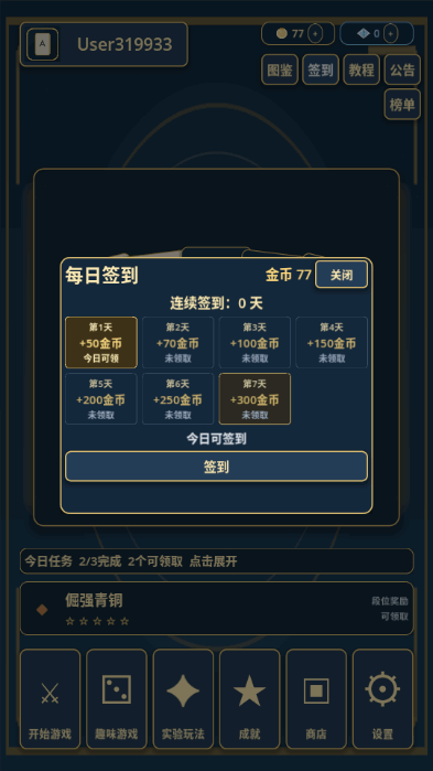 ˭͵���ҵ������°�汾��ͼ1