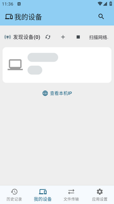 剪切板同步软件(ClipShare)截图3
