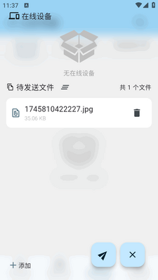 剪切板同步软件(ClipShare)截图1
