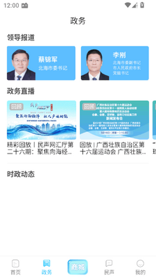 ������ýapp���°��ͼ4