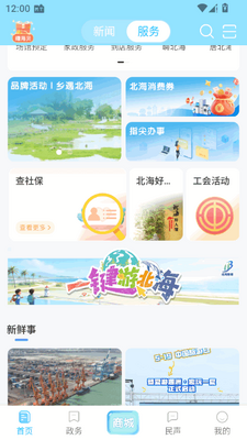 ������ýapp���°��ͼ3