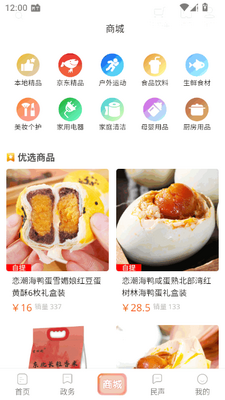 ������ýapp���°��ͼ2