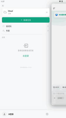 ��ѶWorkBuddy��Ϻ��ͼ1