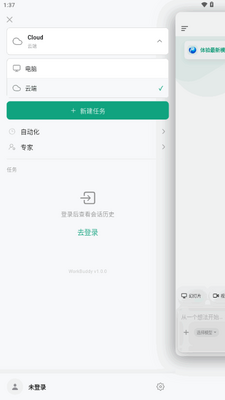 ��ѶWorkBuddy��Ϻ��ͼ0