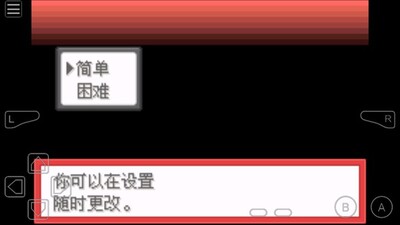 口袋妖怪燃烧绿宝石半汉化版截图3