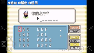 口袋妖怪燃烧绿宝石半汉化版截图2