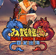 双截龙外传双龙出海美版中文最新版
