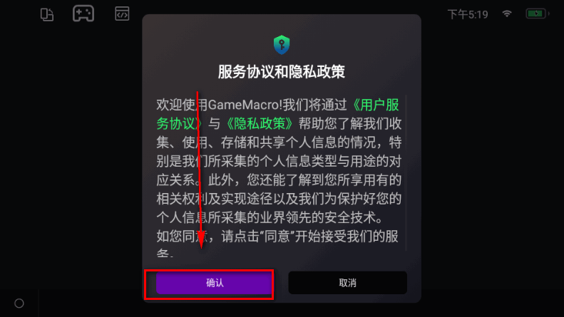 GameMacro��׿�����°��ͼ5