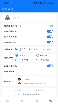 ���Ķ�app�ٷ����ͼ2
