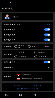 ���Ķ�app�ٷ����ͼ3