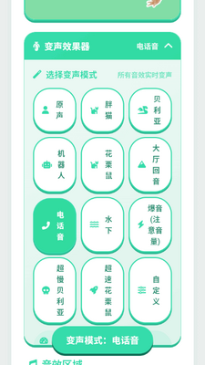 我的刀盾语音盒官方版截图0