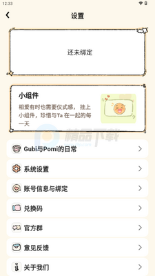 ����app�ٷ������ͼ0