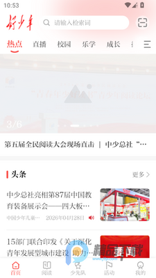 ������app���°��ͼ4