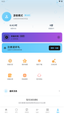 �����ӽ�app�ٷ����ͼ0