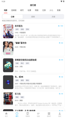 �����ӽ�app�ٷ����ͼ3