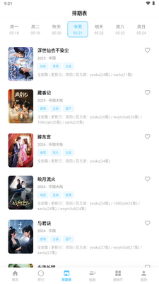 �����ӽ�app�ٷ����ͼ4