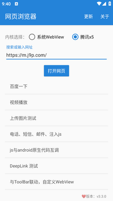 ��ҳ�����ByWebView��ͼ2