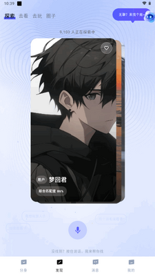 ��������AI�罻��ͼ2