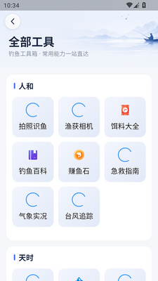 ������app��Ѱ��ͼ1