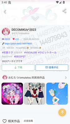 Pixiv Viewer�ٷ����ͼ5