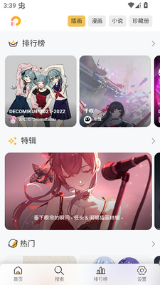 Pixiv Viewer�ٷ����ͼ0