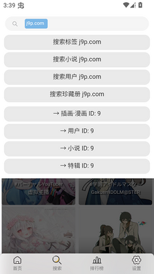 Pixiv Viewer�ٷ����ͼ2