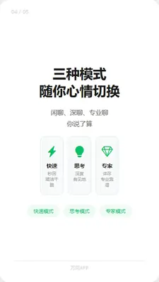 ����AI�������ֽ�ͼ3