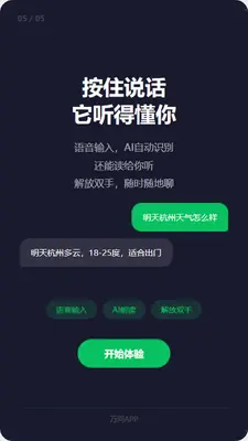 ����AI�������ֽ�ͼ4