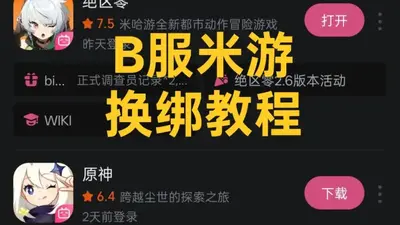 绝区零B服最新版截图2