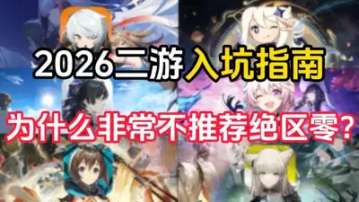 绝区零B服最新版截图3