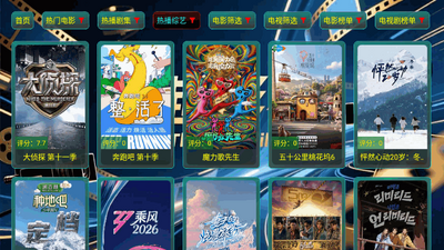 飞越影视TV版截图0