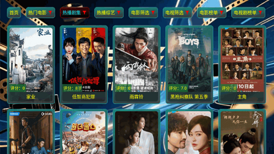 飞越影视TV版截图1
