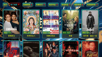 飞越影视TV版截图2