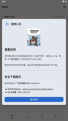 MaaMeow���շ��۽�ͼ4