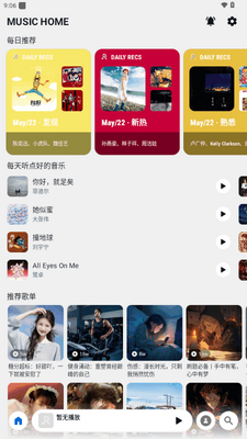 R Music���ֽ�ͼ4