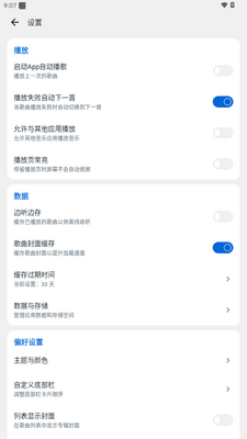 R Music���ֽ�ͼ1