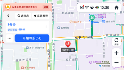 高德地图魔改车机版截图2