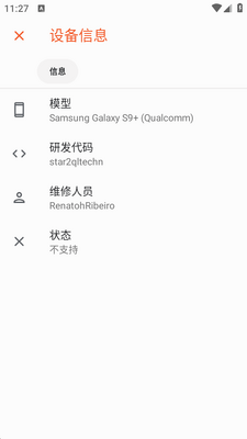 �Ⱥ���ˢ����(OrangeFox)��ͼ1
