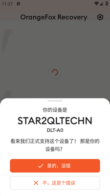 �Ⱥ���ˢ����(OrangeFox)��ͼ2