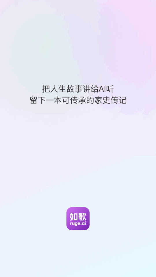 如歌AI写作截图2