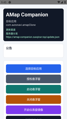 �ߵµ�ͼ����(AMap Companion)��ͼ1