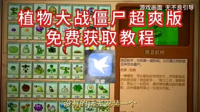 ֲ���ս��ʬ��ˬ���ֻ����ذ�װ��ͼ3
