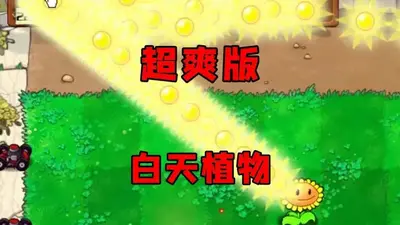 ֲ���ս��ʬ��ˬ���ֻ����ذ�װ��ͼ4