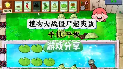 ֲ���ս��ʬ��ˬ���ֻ����ذ�װ��ͼ2
