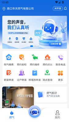 三川生活app手机版截图0